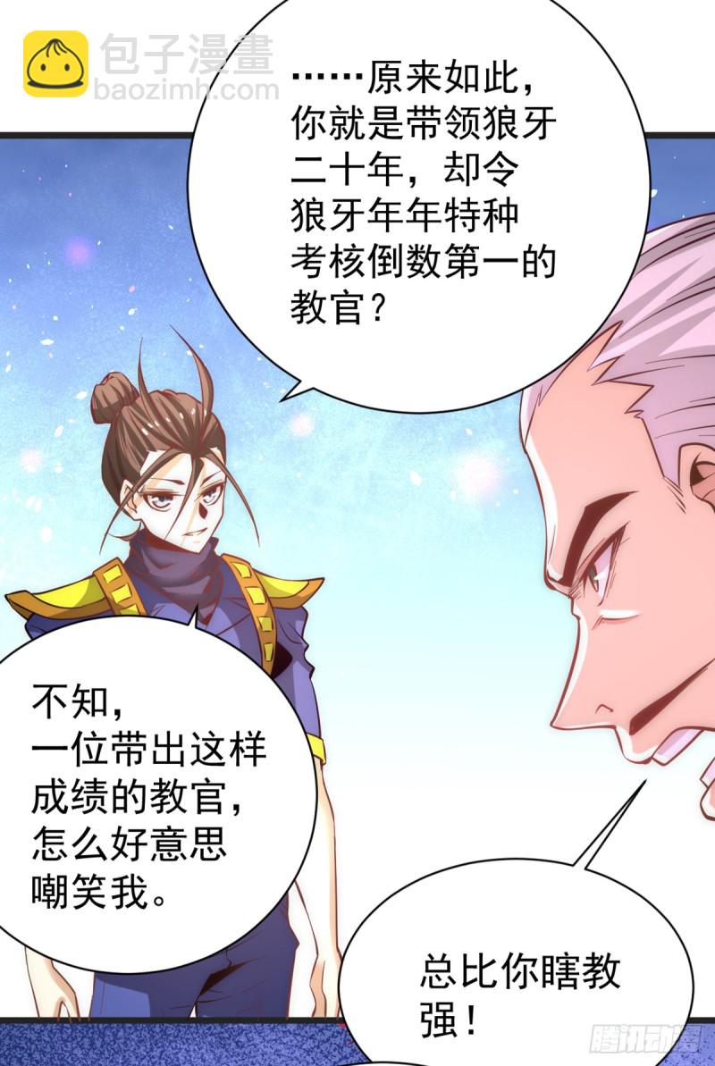 第83话 求求你们别送了！-第86话