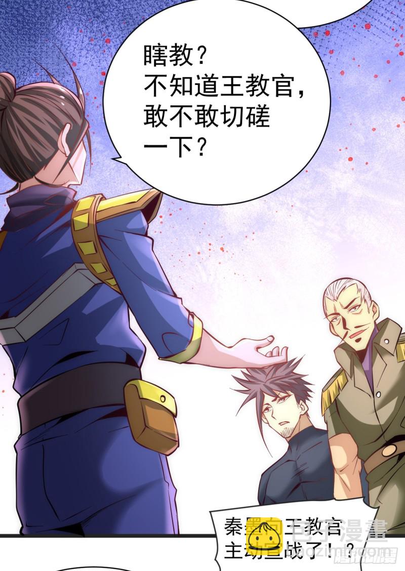 第83话 求求你们别送了！-第86话