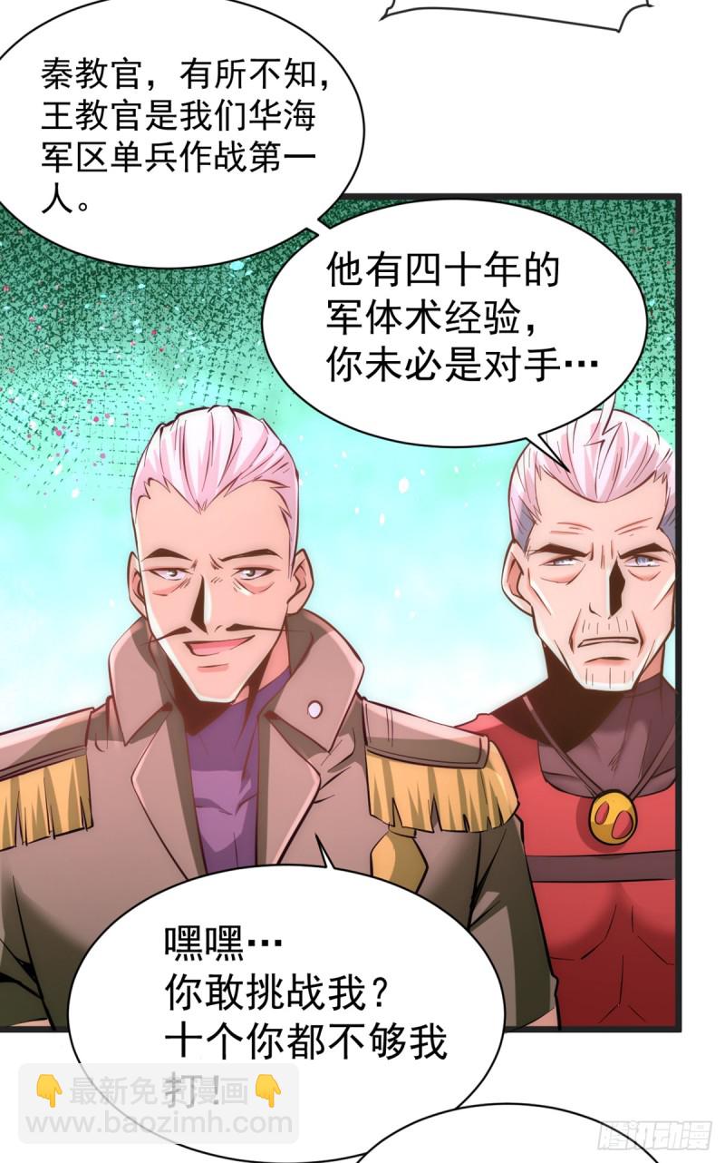 第83话 求求你们别送了！-第86话