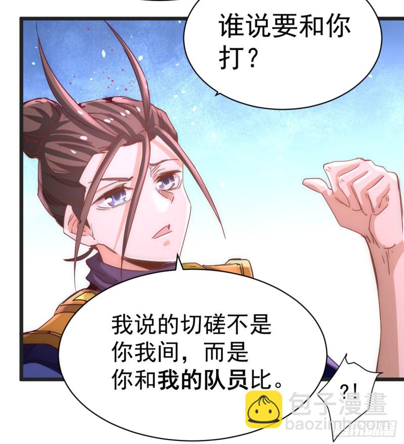 第83话 求求你们别送了！-第86话