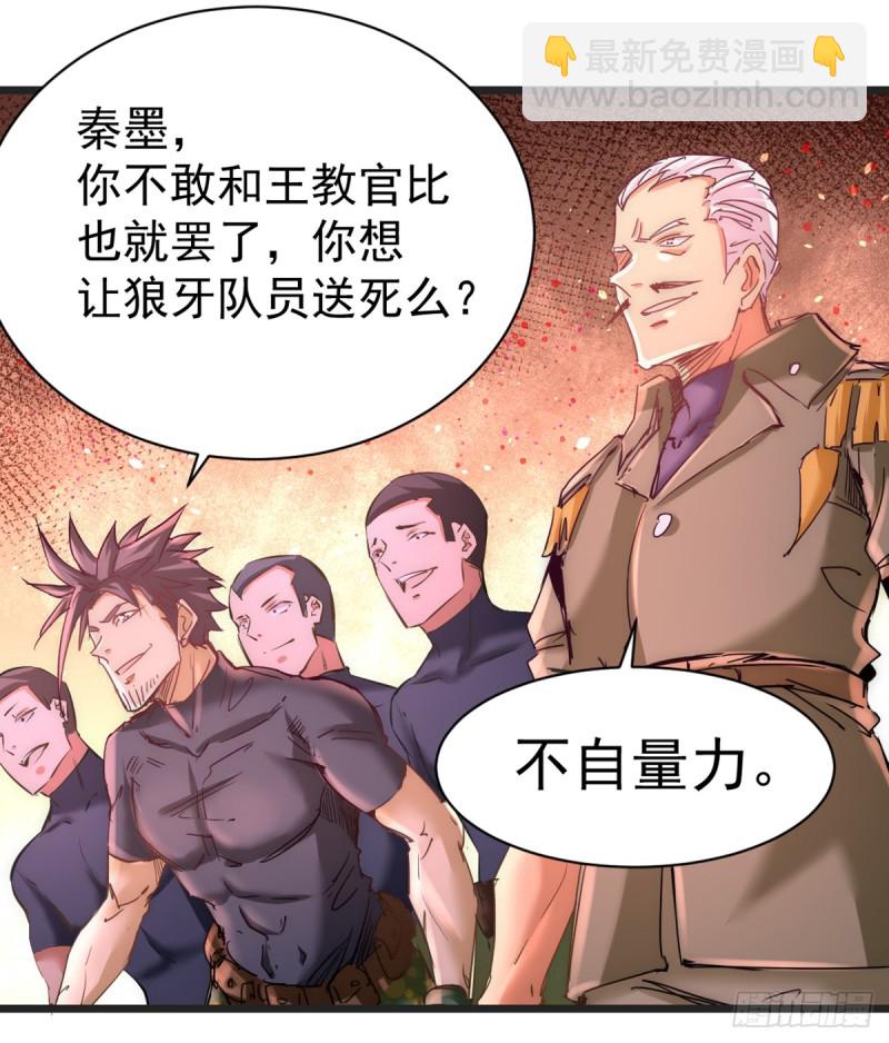 第83话 求求你们别送了！-第86话