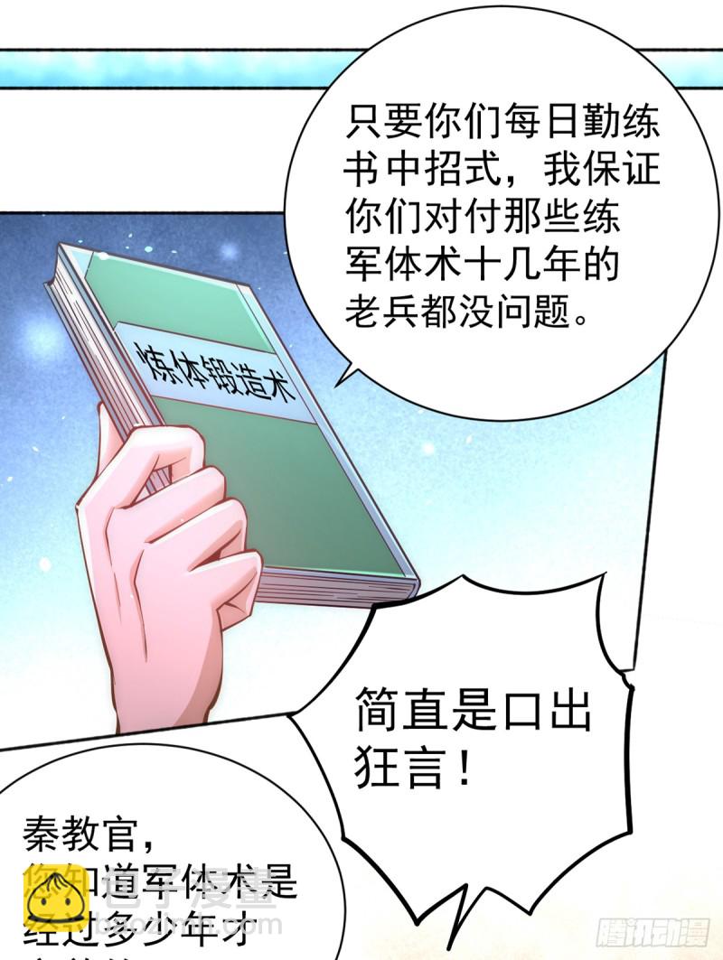 第83话 求求你们别送了！-第86话