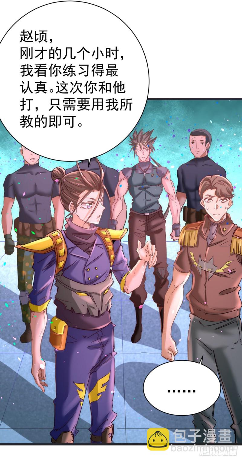 第83话 求求你们别送了！-第86话