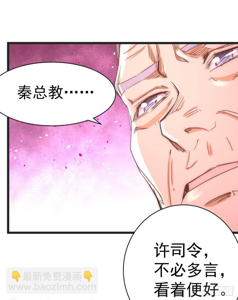第83话 求求你们别送了！-第86话