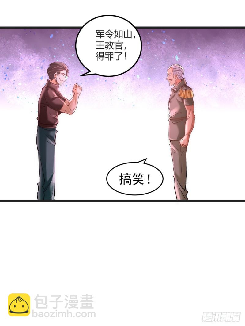 第83话 求求你们别送了！-第86话