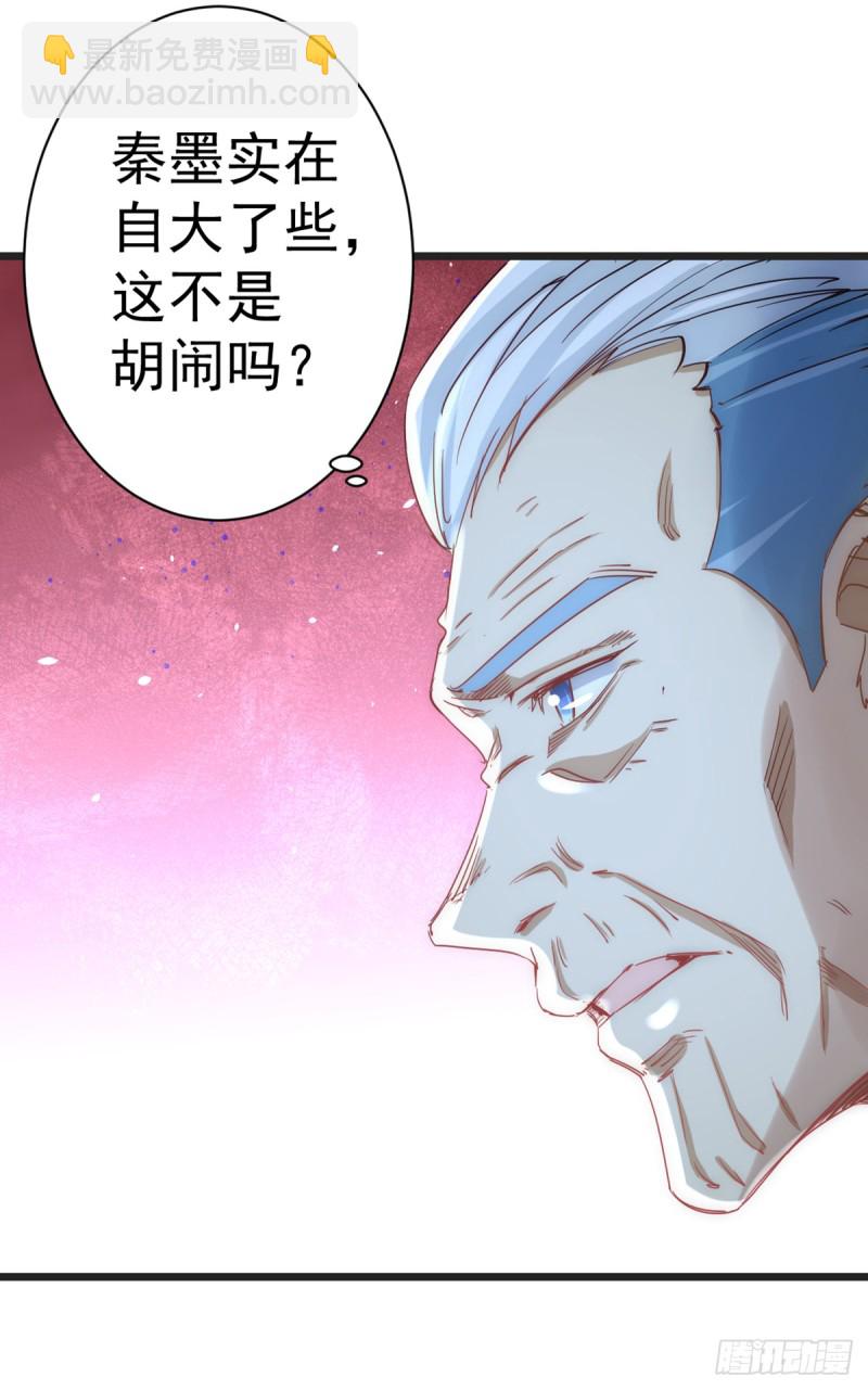 第83话 求求你们别送了！-第86话