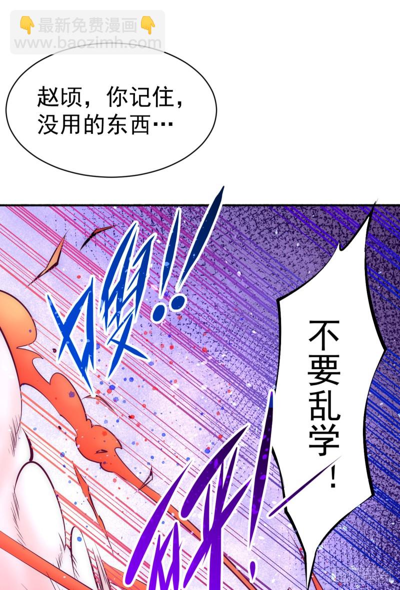 第83话 求求你们别送了！-第86话