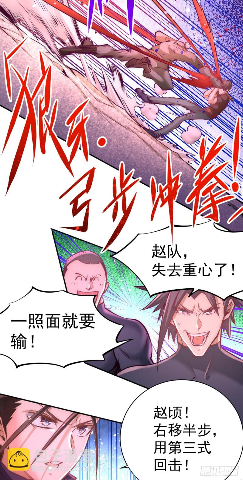 第83话 求求你们别送了！-第86话