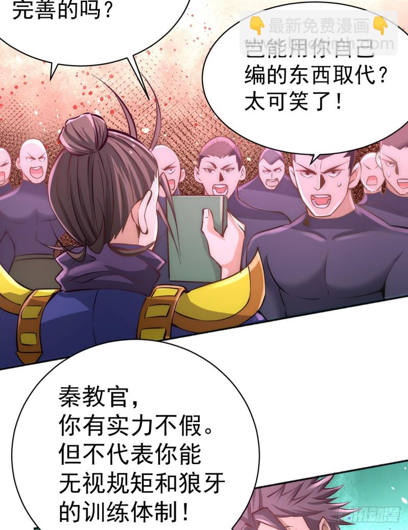 第83话 求求你们别送了！-第86话