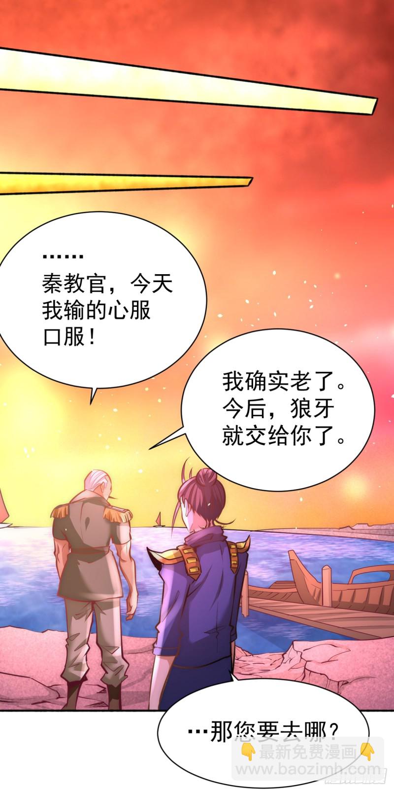 第83话 求求你们别送了！-第86话