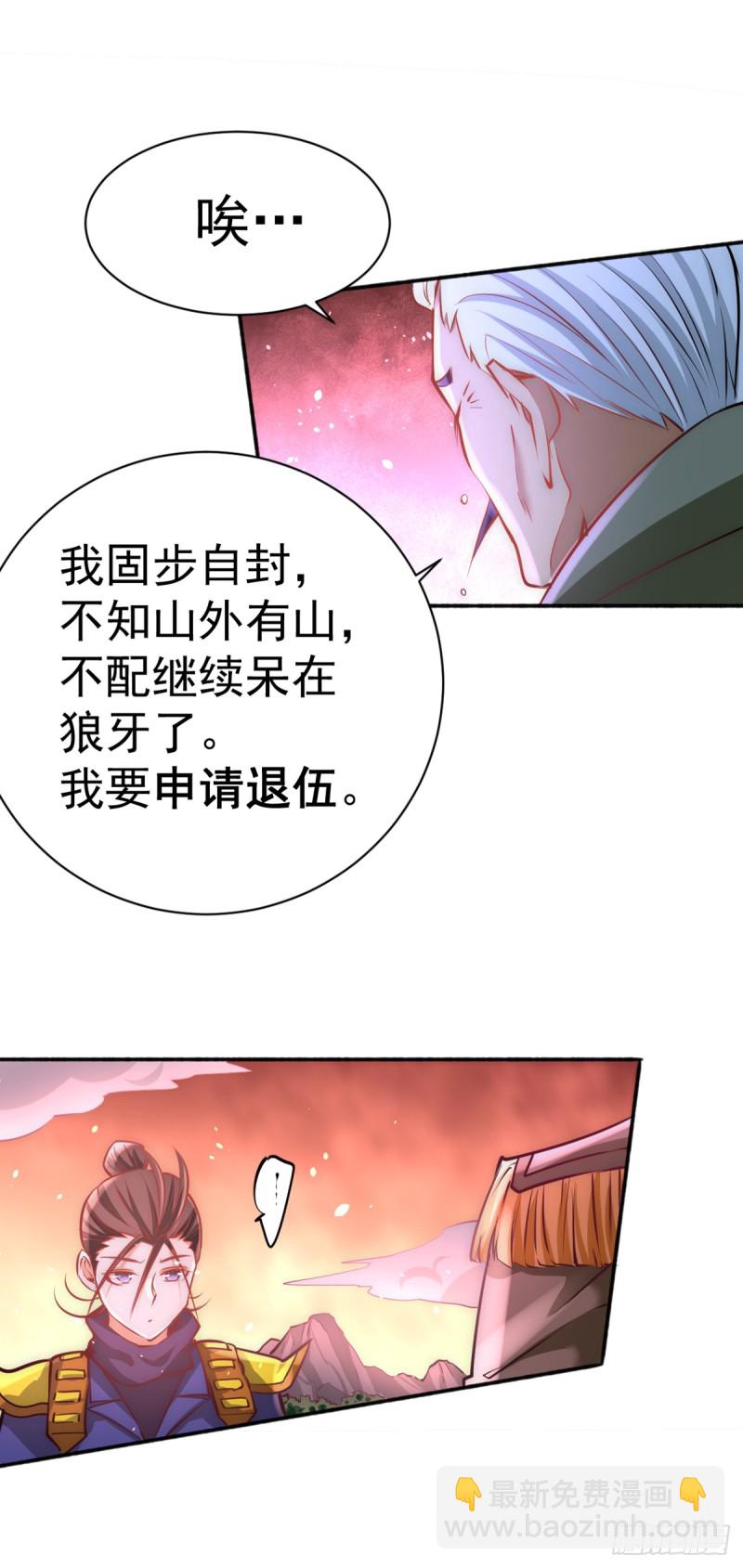第83话 求求你们别送了！-第86话