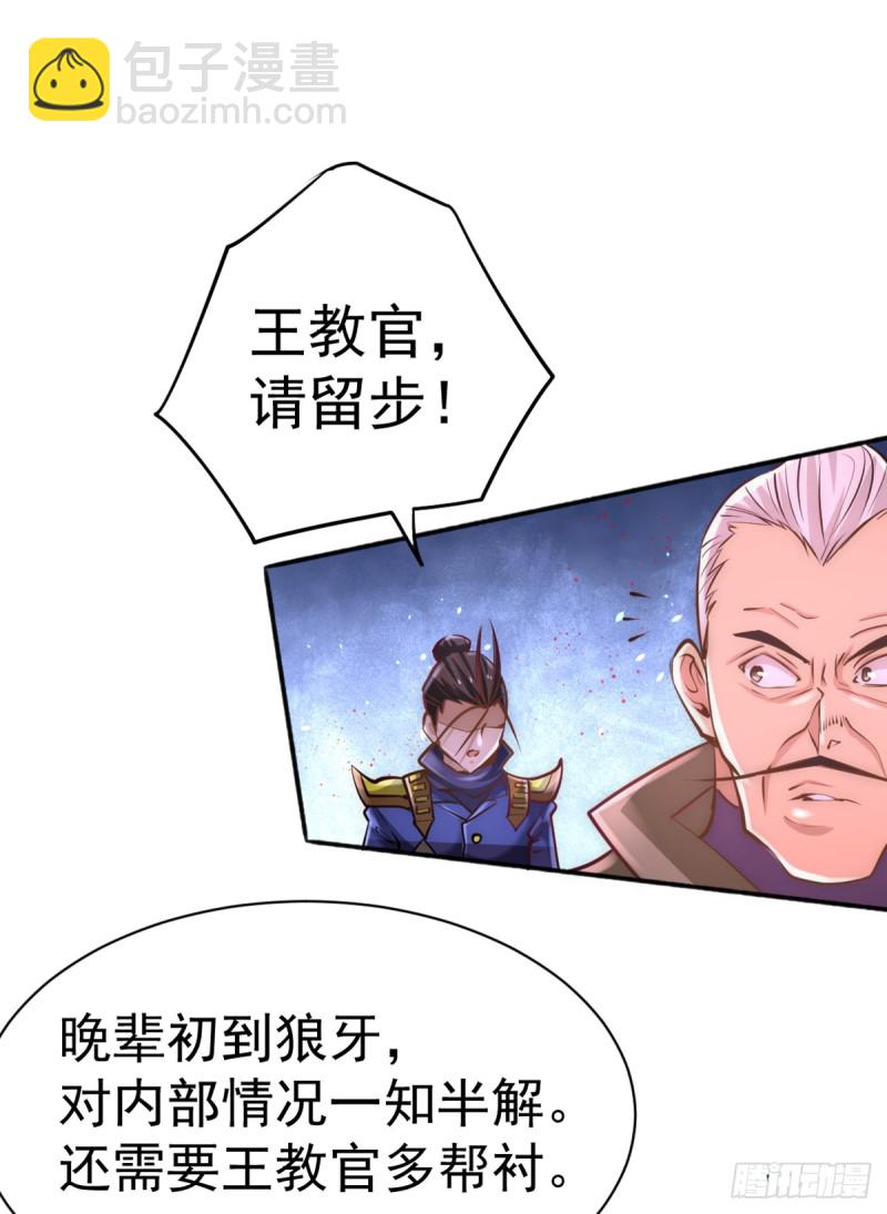 第83话 求求你们别送了！-第86话