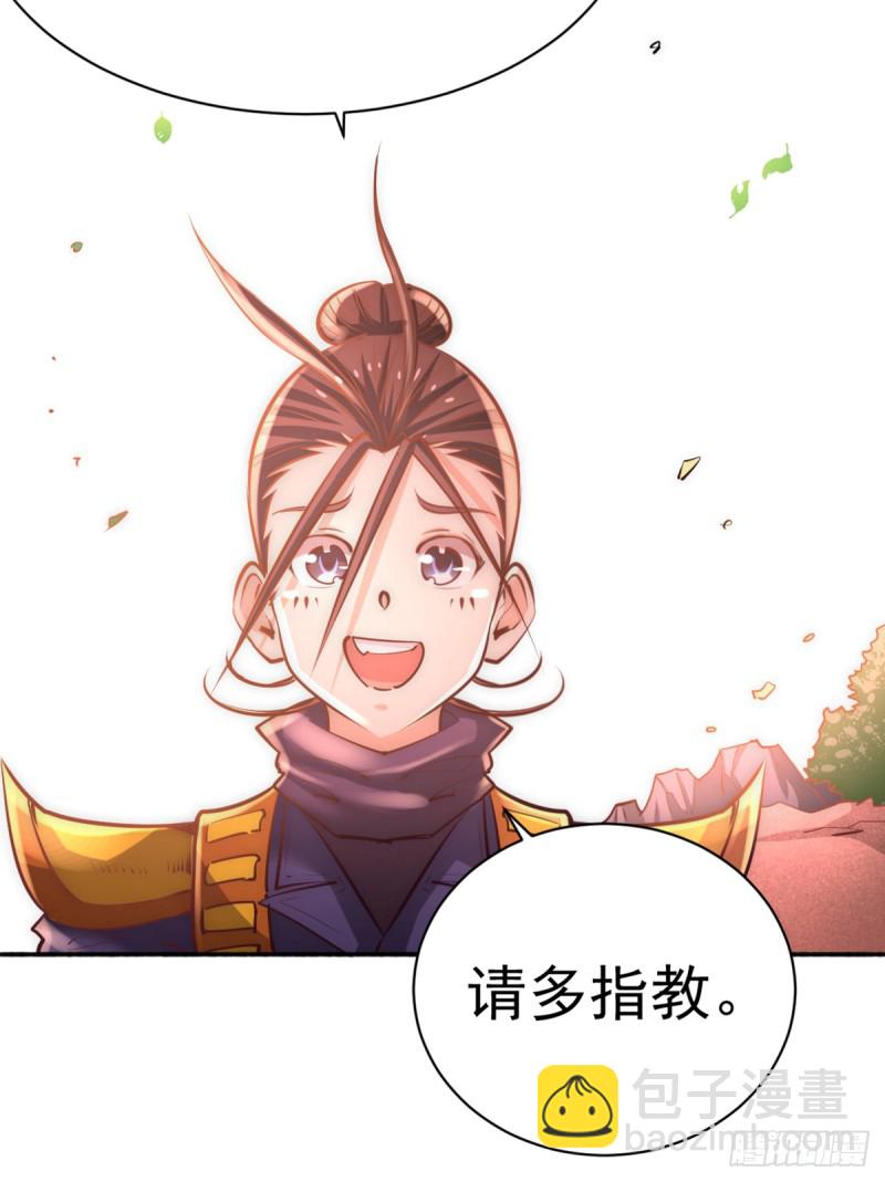 第83话 求求你们别送了！-第86话
