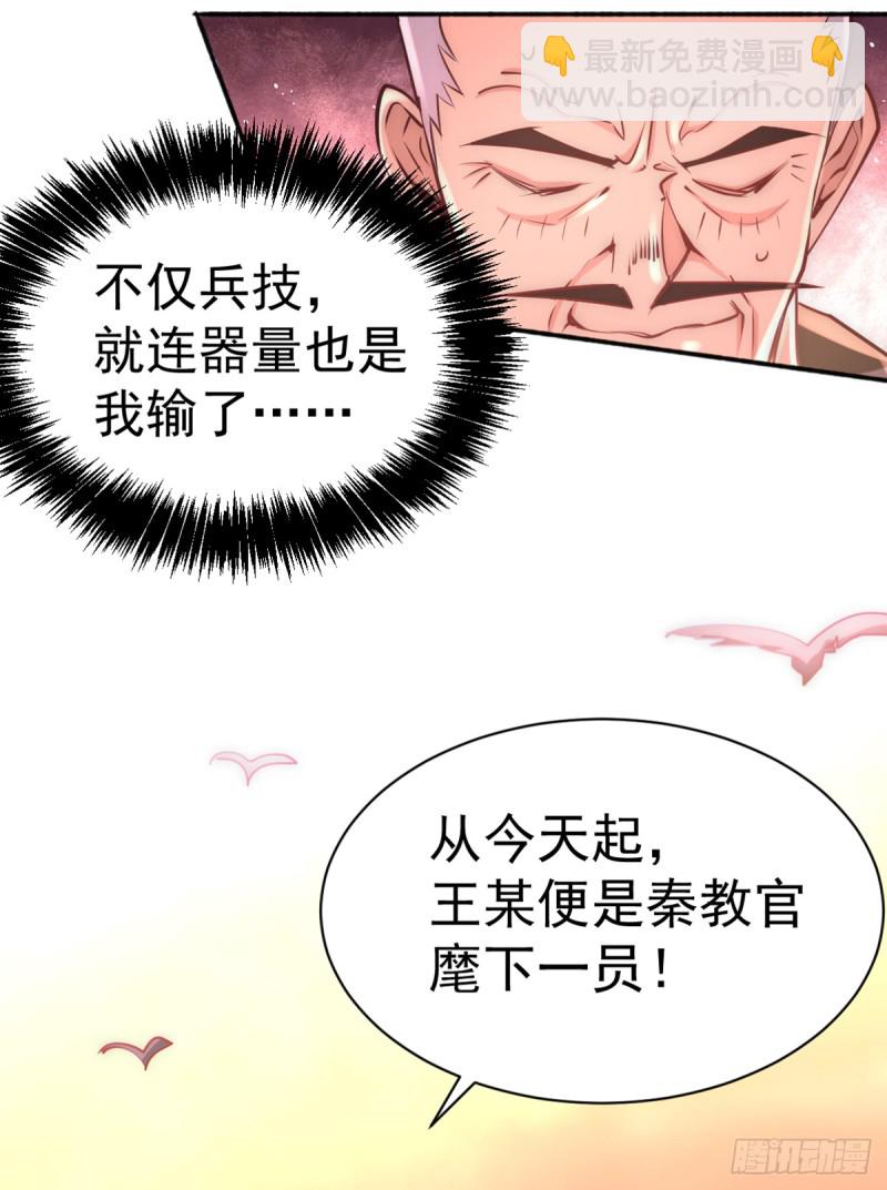第83话 求求你们别送了！-第86话