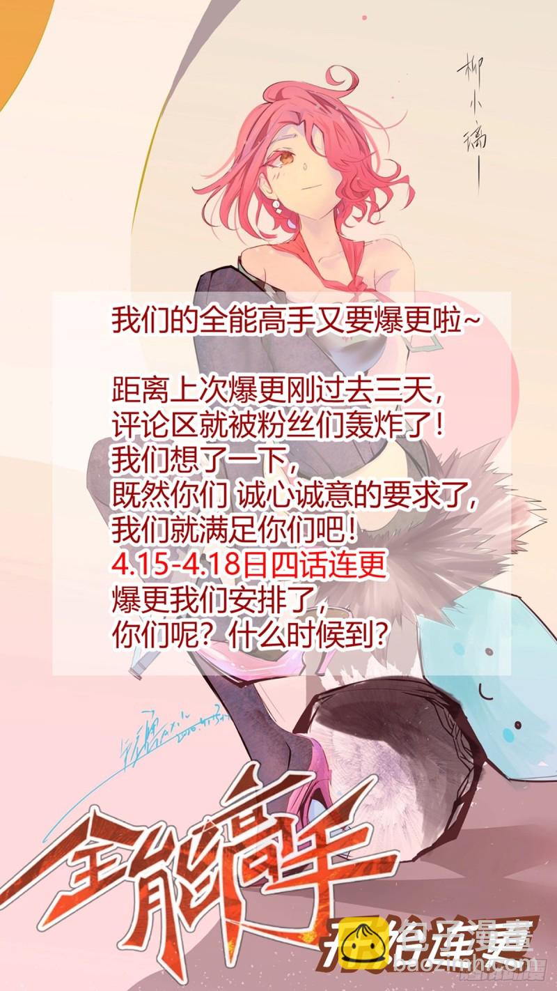 第83话 求求你们别送了！-第86话
