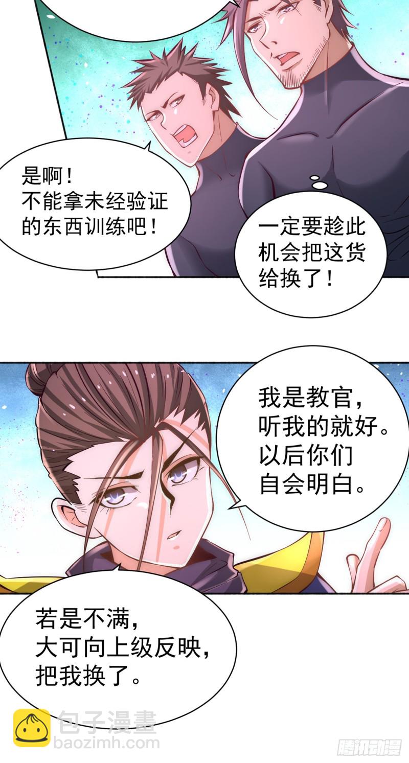 第83话 求求你们别送了！-第86话