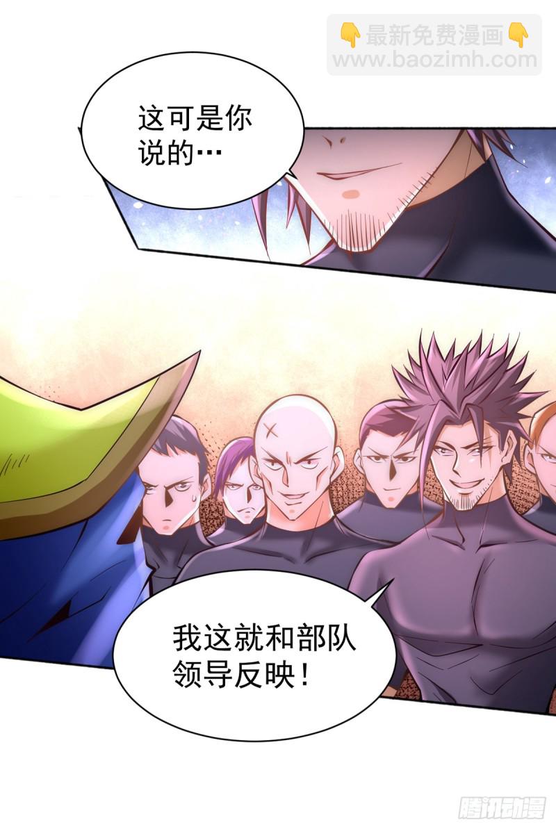 第83话 求求你们别送了！-第86话