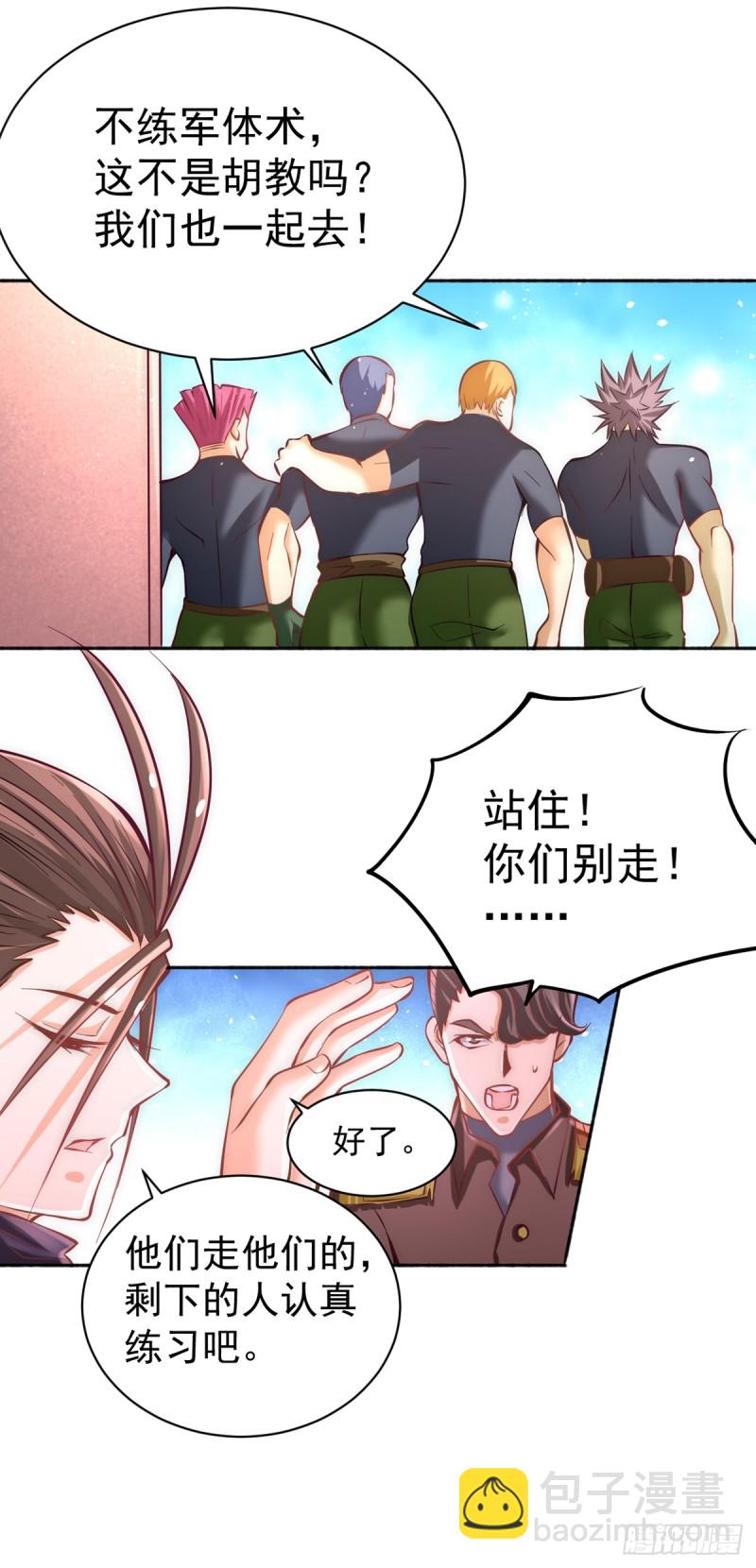第83话 求求你们别送了！-第86话