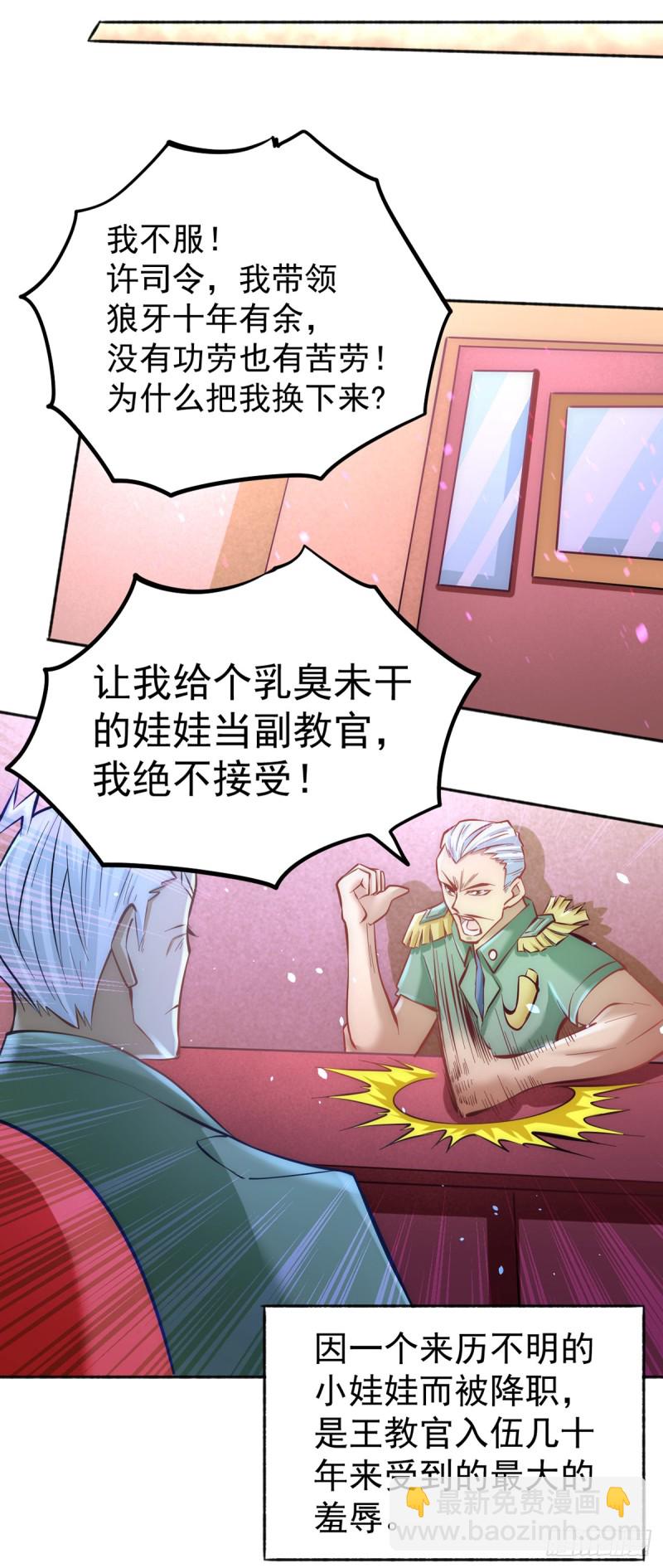 第83话 求求你们别送了！-第86话