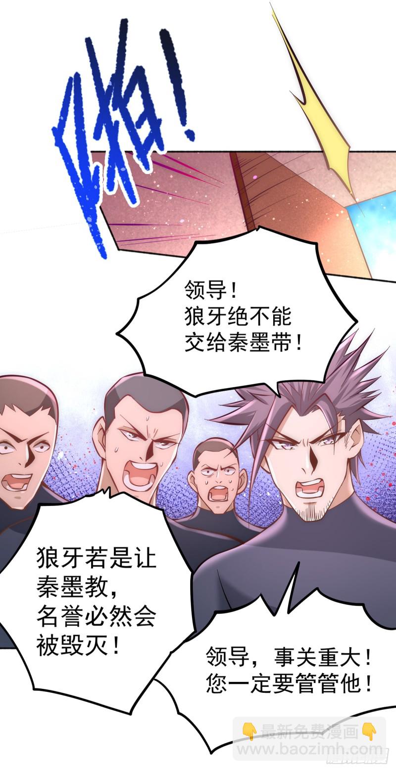 第83话 求求你们别送了！-第86话
