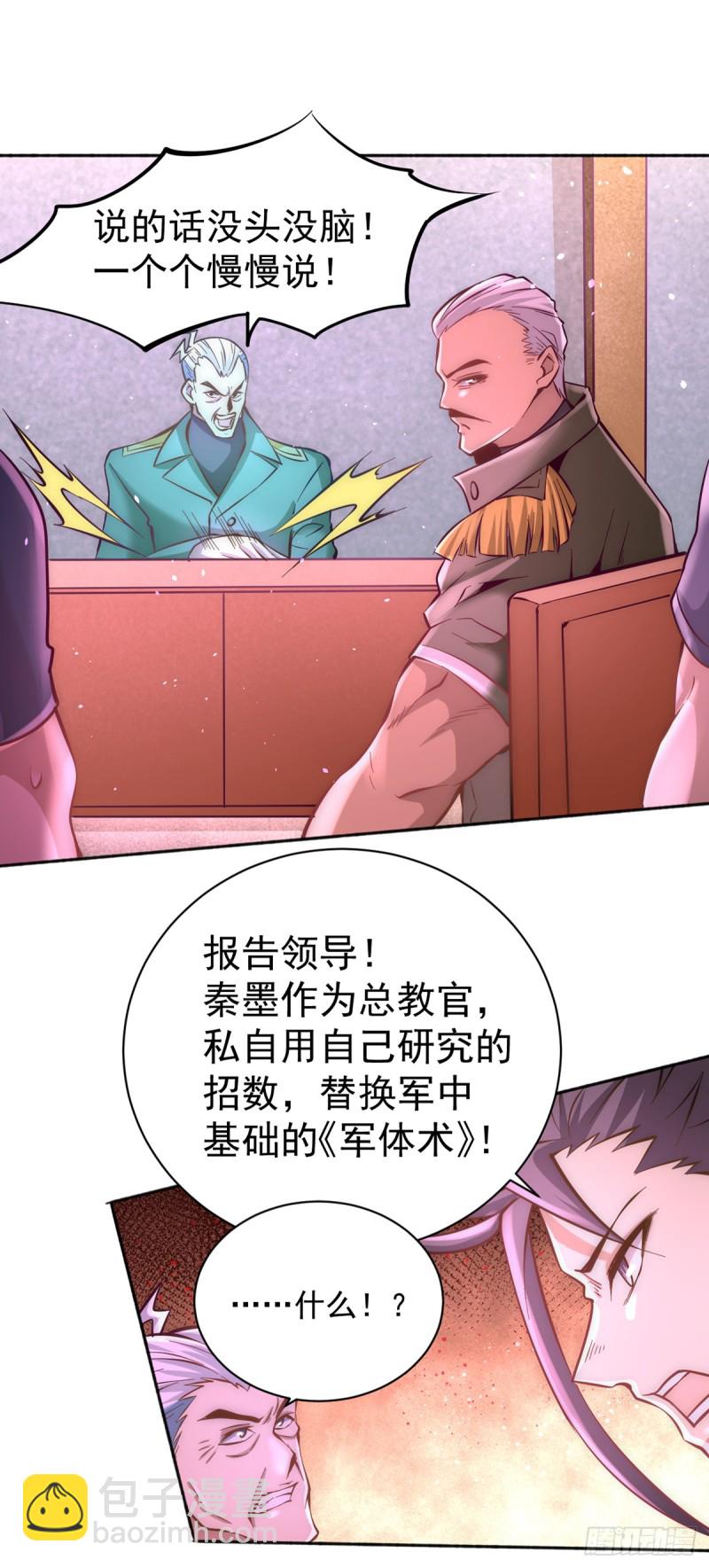 第83话 求求你们别送了！-第86话