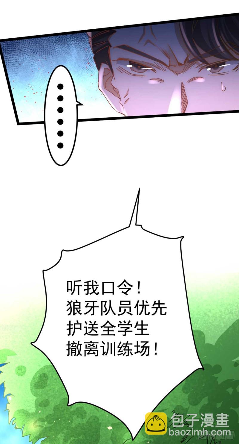 第85话 海利强袭-第88话