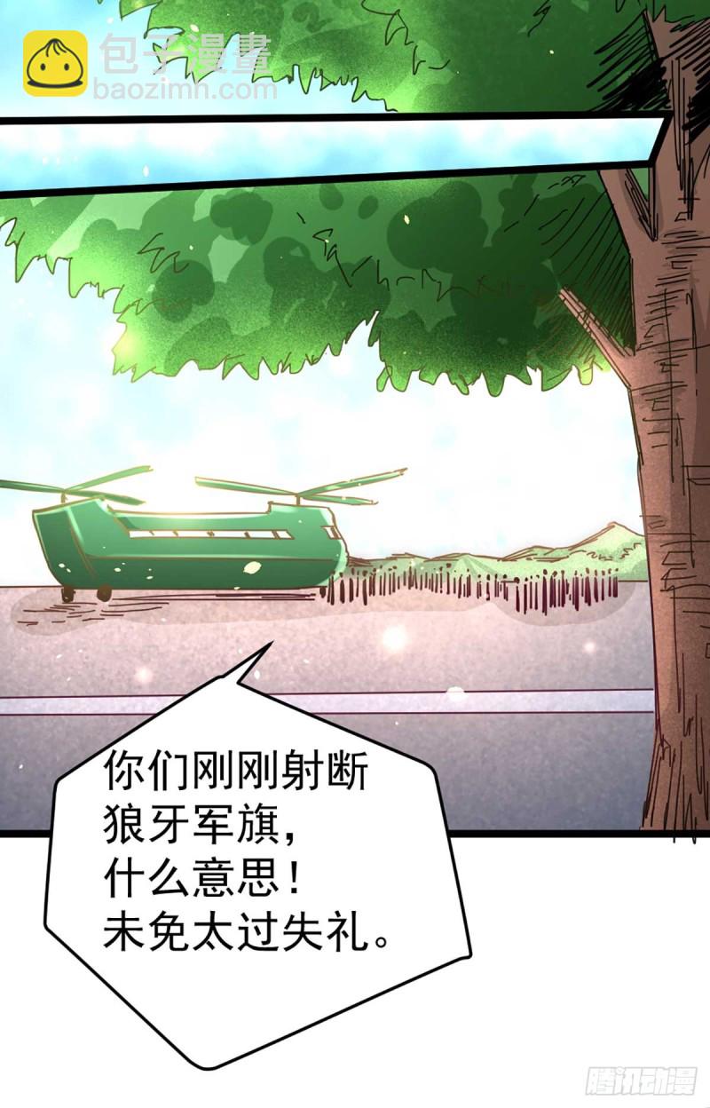 第85话 海利强袭-第88话