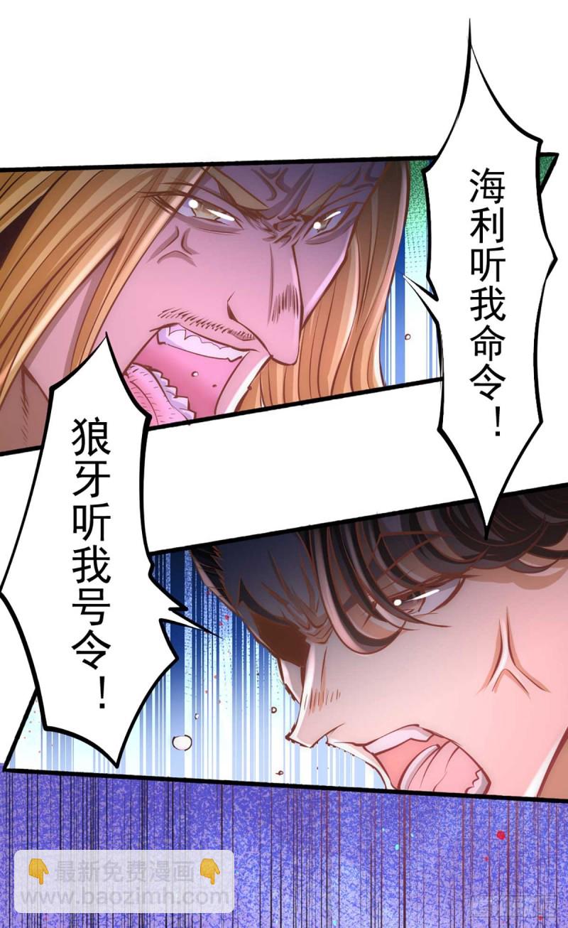 第85话 海利强袭-第88话