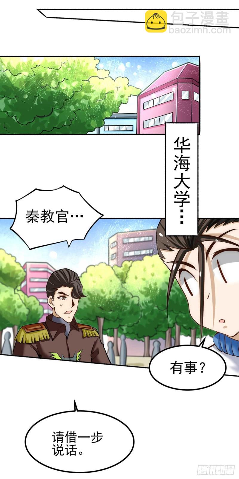 第85话 海利强袭-第88话