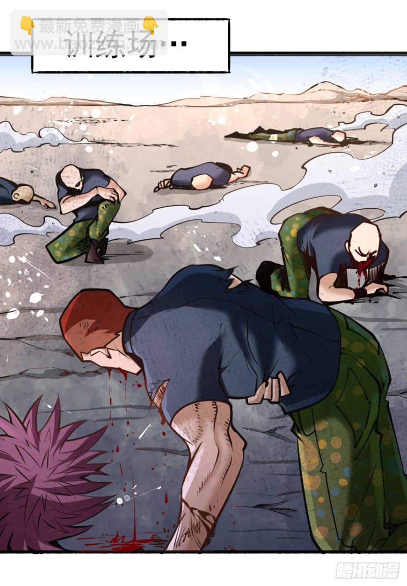 第85话 海利强袭-第88话