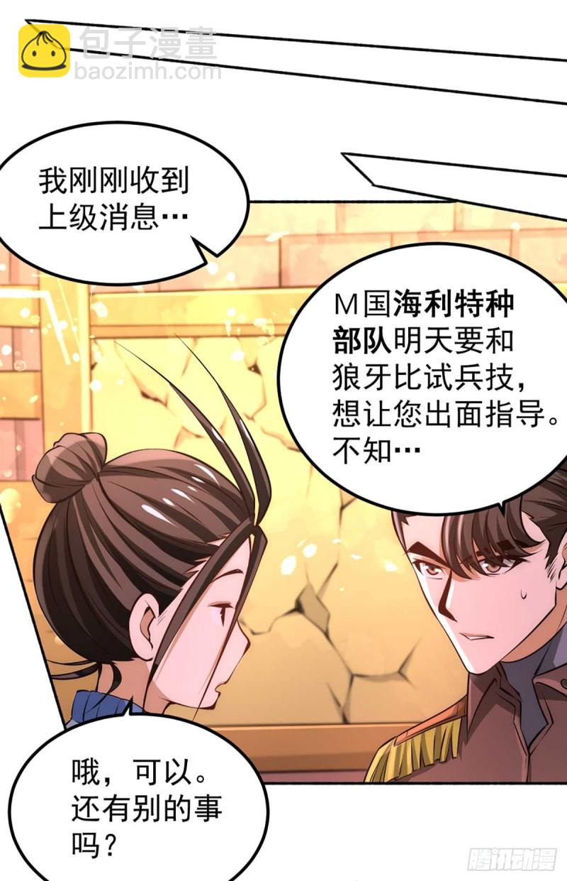 第85话 海利强袭-第88话