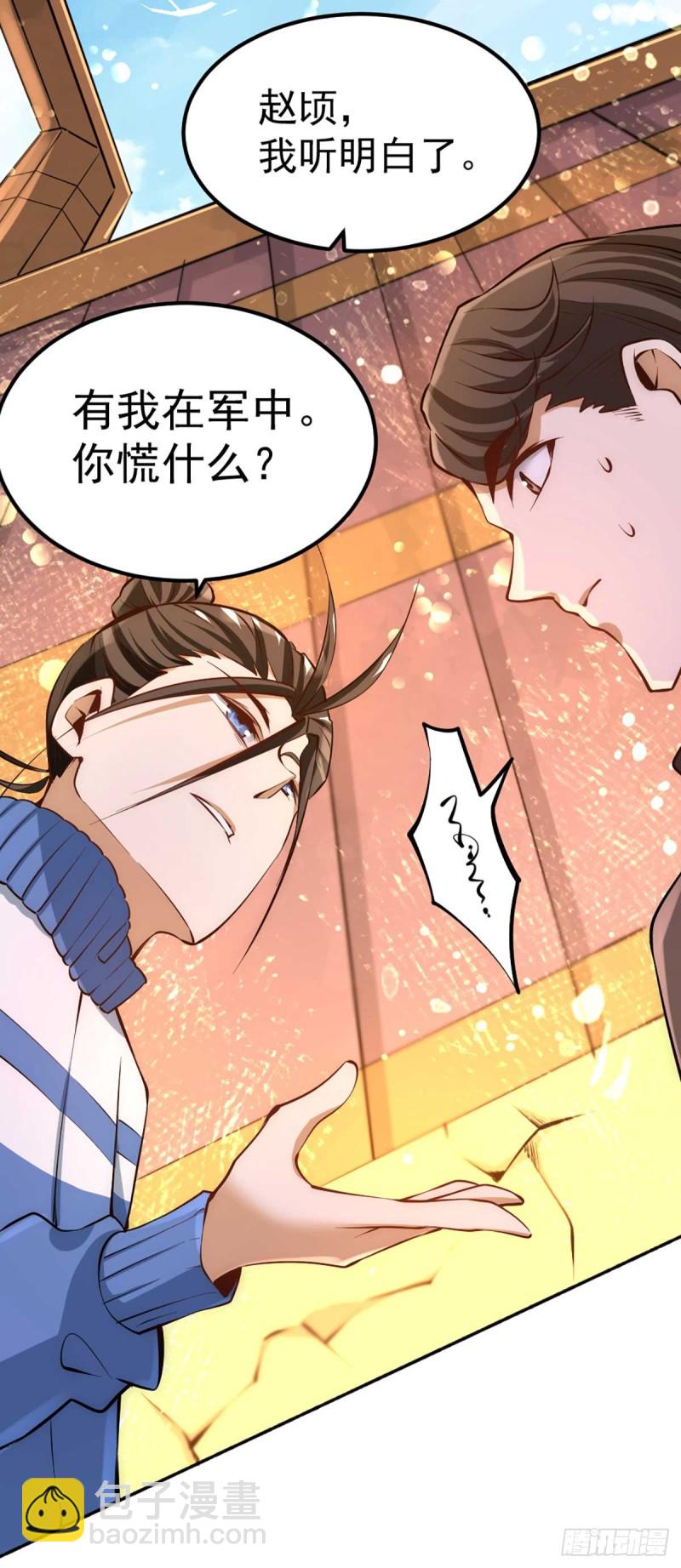 第85话 海利强袭-第88话