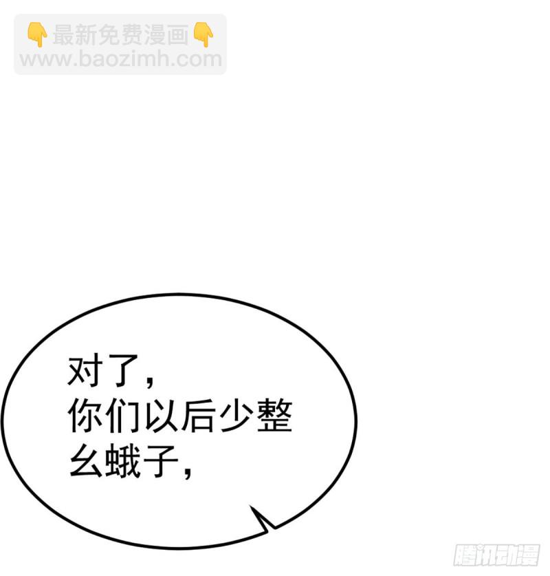 第85话 海利强袭-第88话