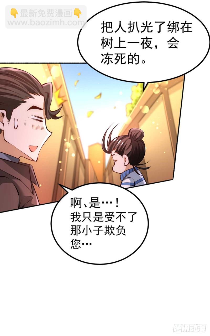 第85话 海利强袭-第88话