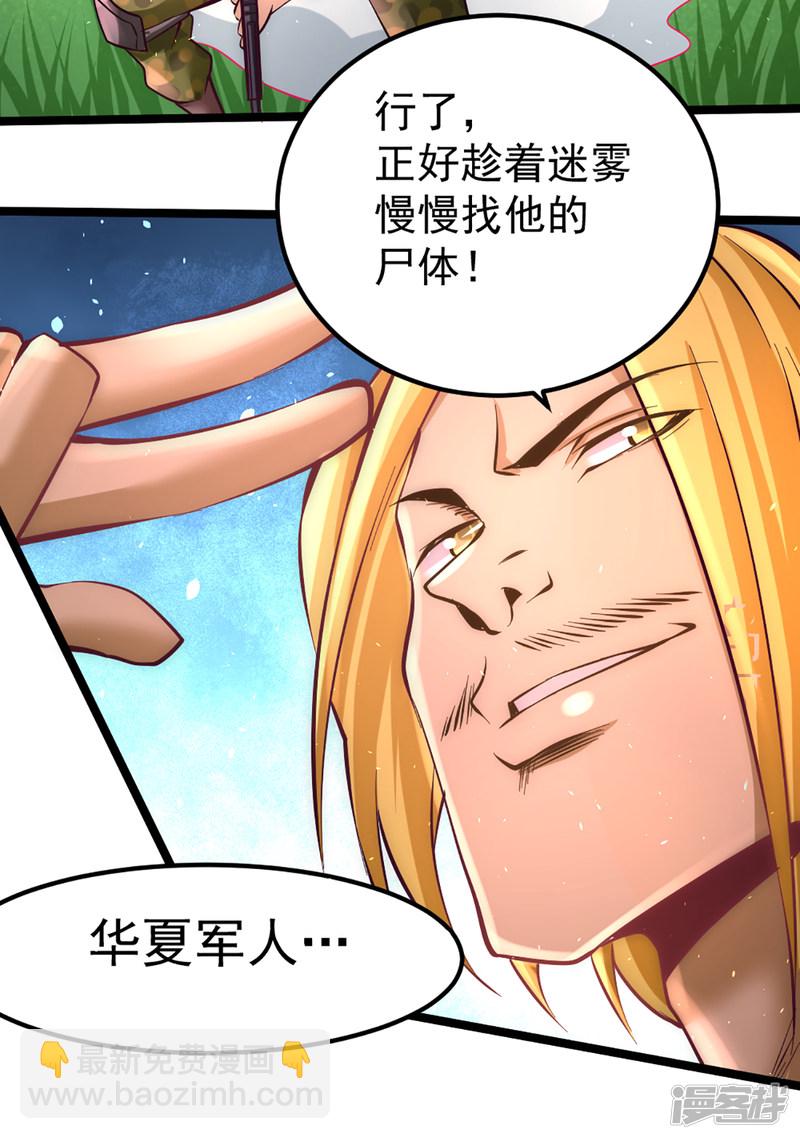 第87话 跪出坚强！-第90话
