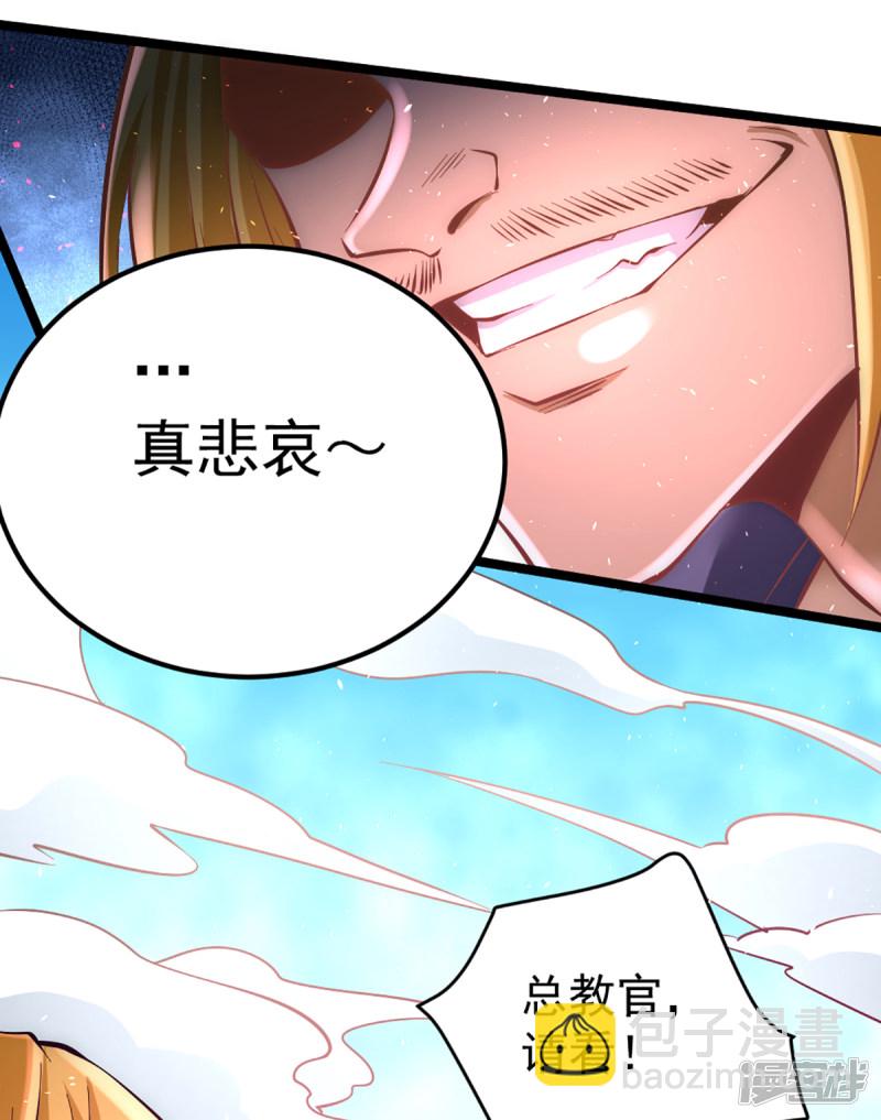 第87话 跪出坚强！-第90话