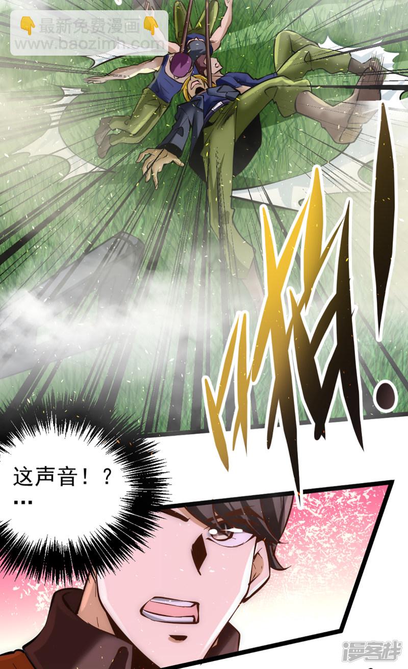 第87话 跪出坚强！-第90话