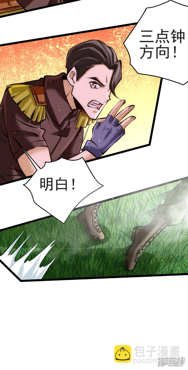 第87话 跪出坚强！-第90话