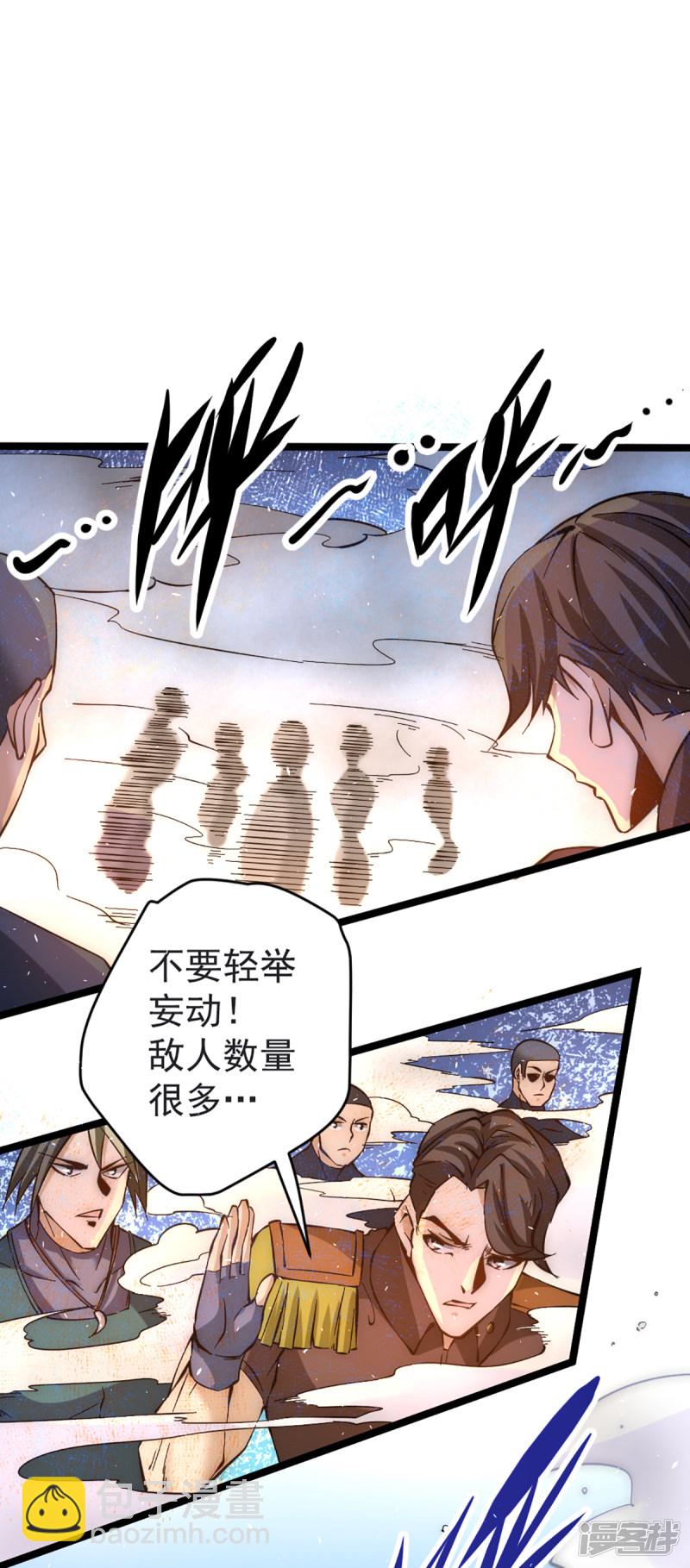 第87话 跪出坚强！-第90话