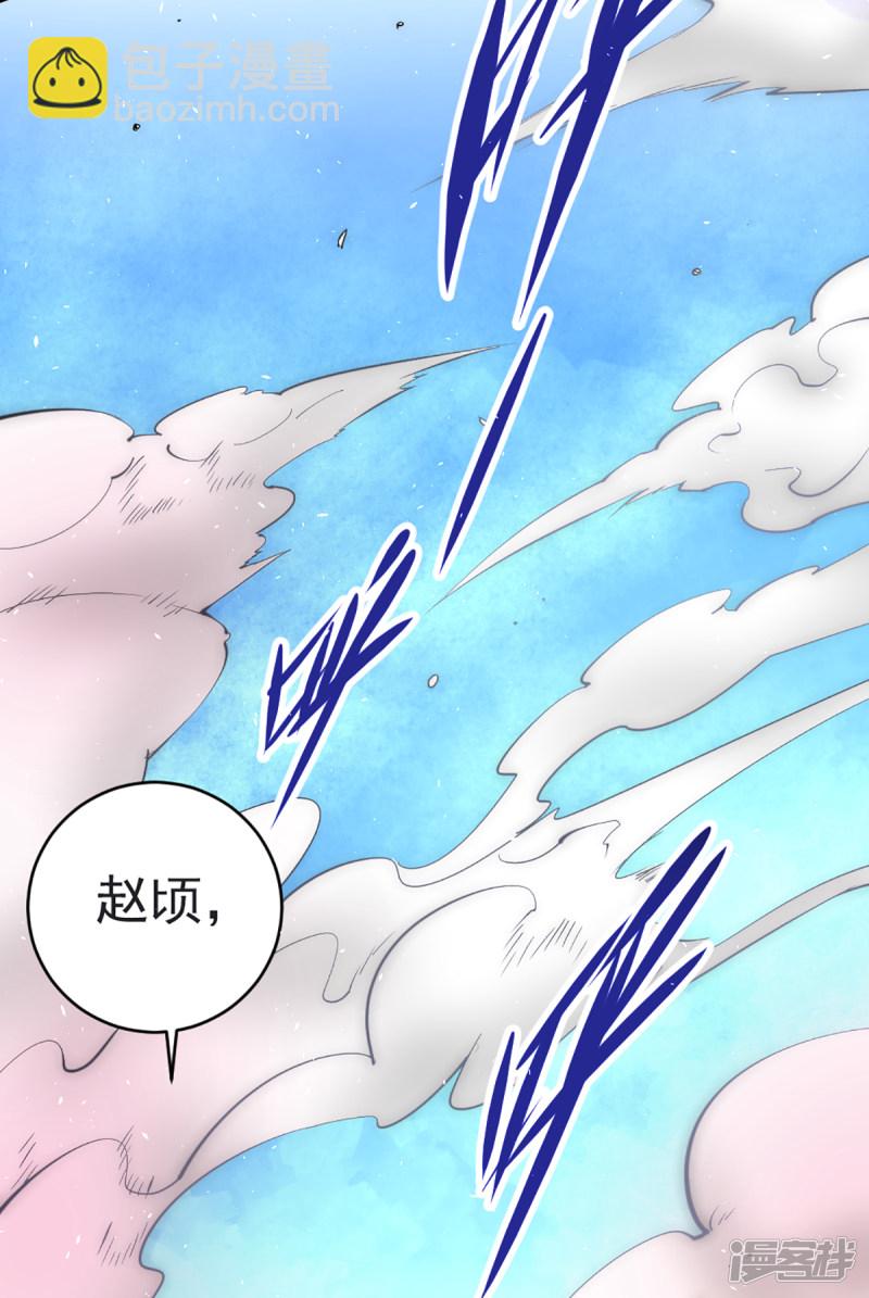 第87话 跪出坚强！-第90话