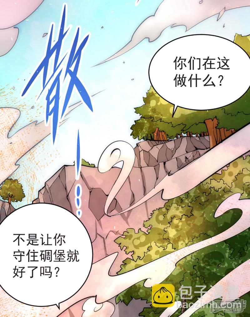 第87话 跪出坚强！-第90话
