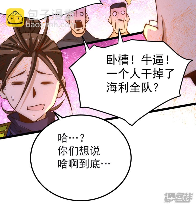 第87话 跪出坚强！-第90话