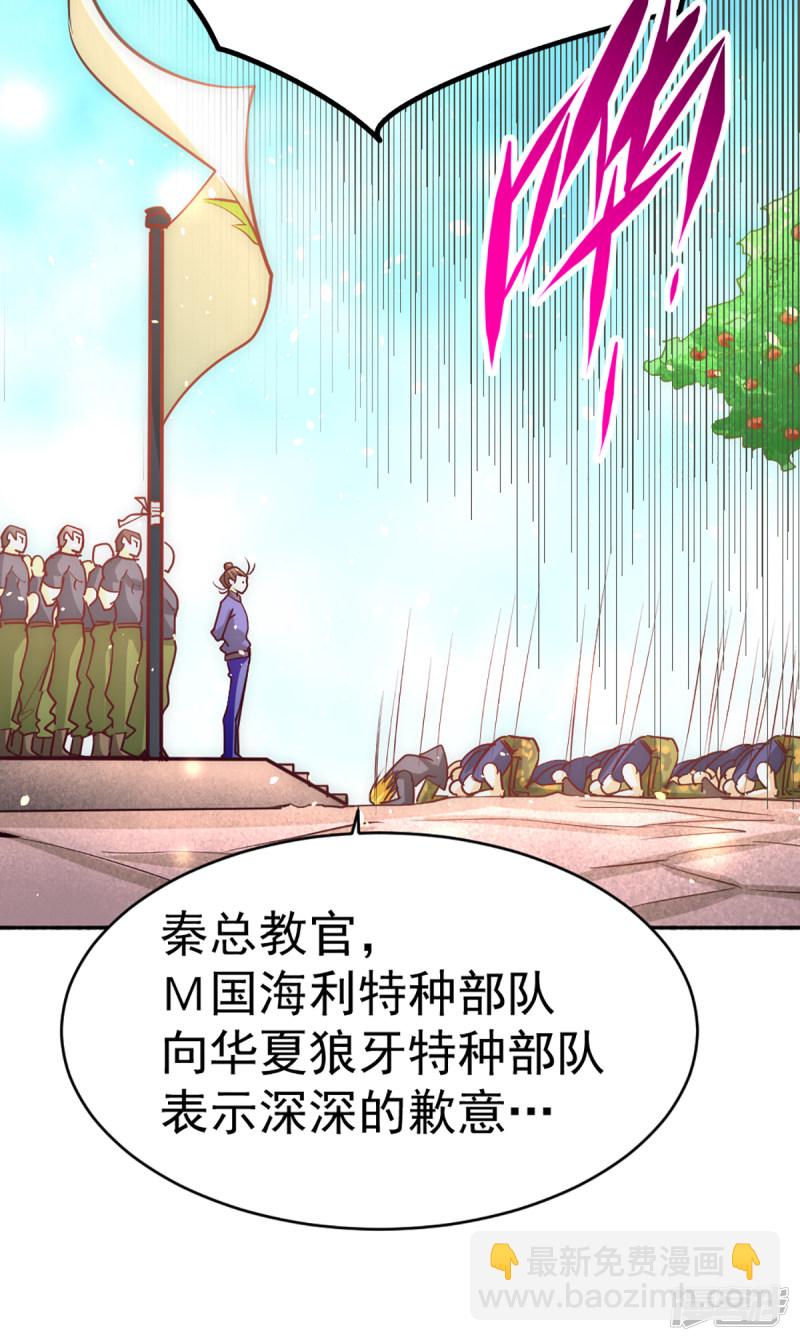第87话 跪出坚强！-第90话
