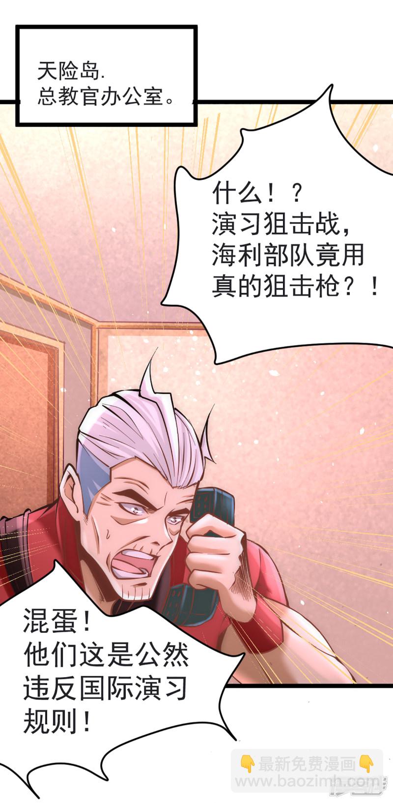 第87话 跪出坚强！-第90话