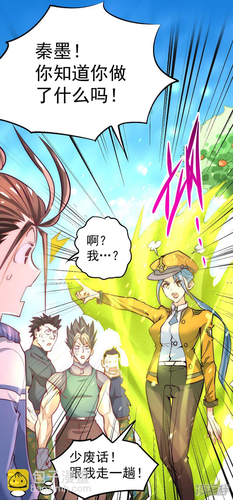 第87话 跪出坚强！-第90话