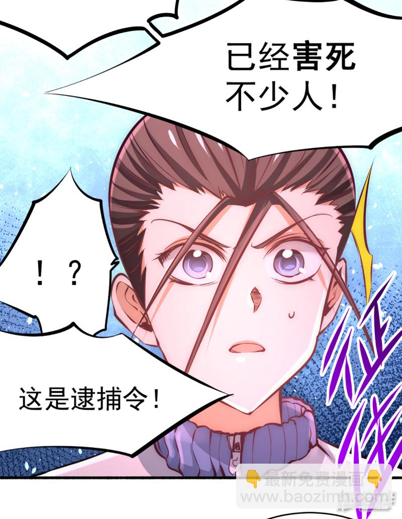 第87话 跪出坚强！-第90话