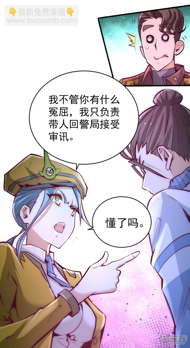 第87话 跪出坚强！-第90话