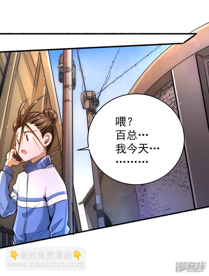 第87话 跪出坚强！-第90话