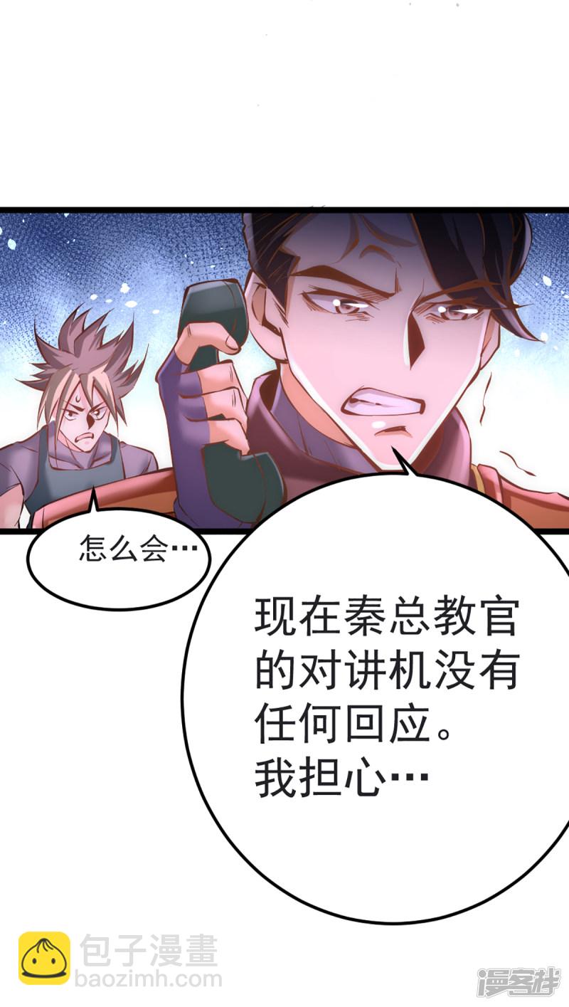 第87话 跪出坚强！-第90话