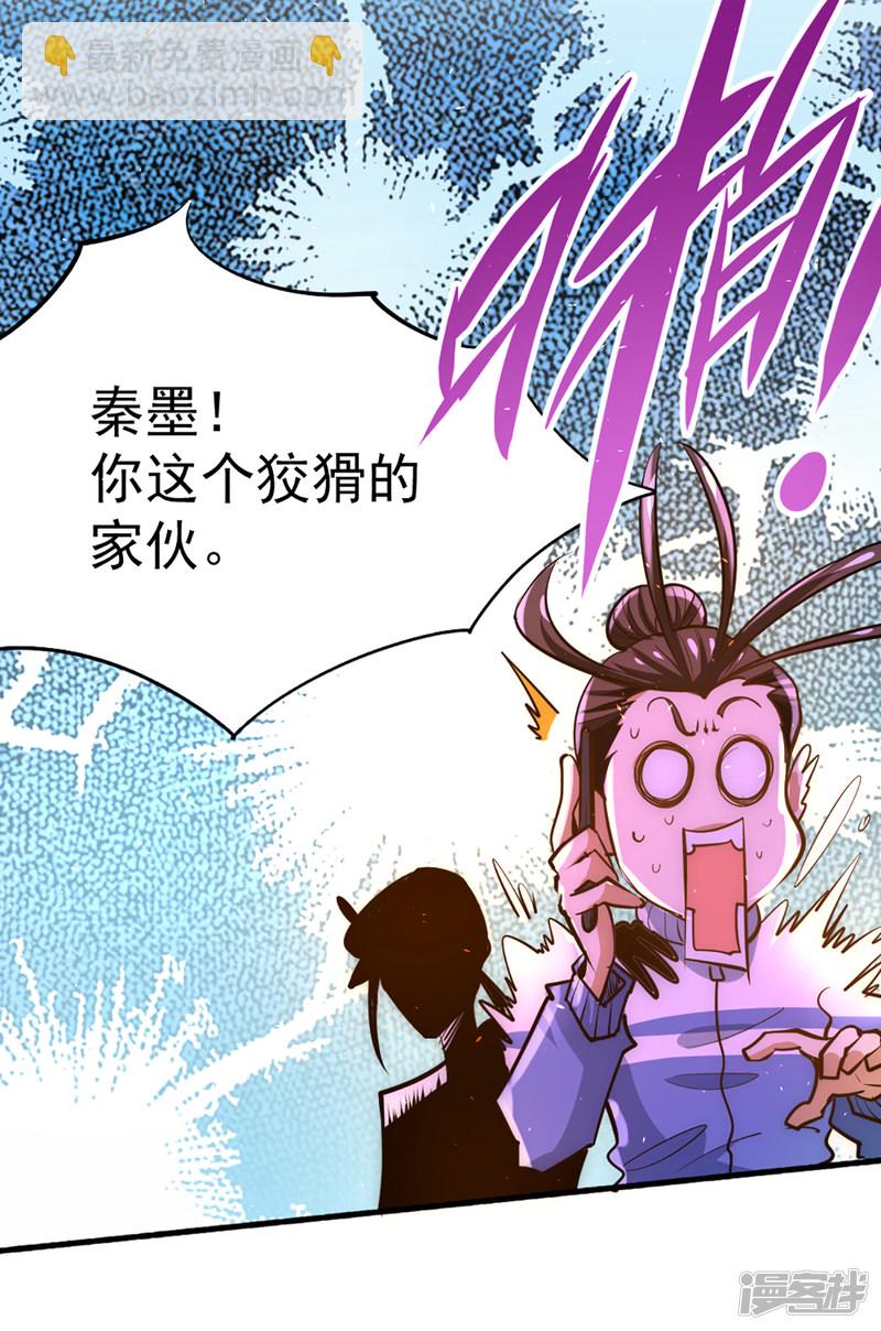 第87话 跪出坚强！-第90话